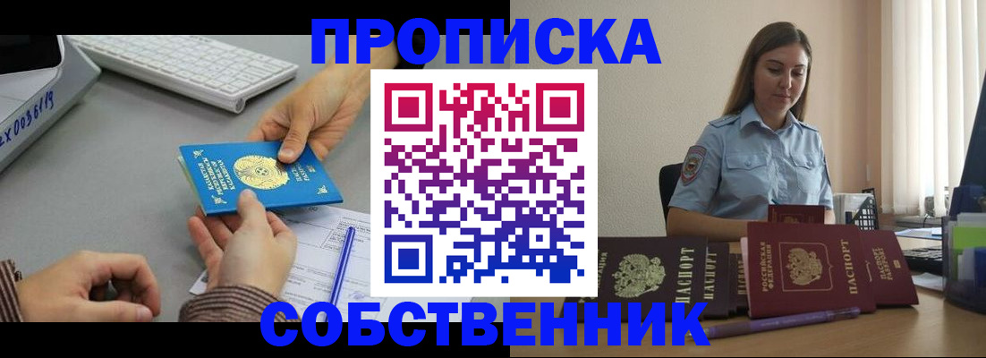 временная регистрация в квартире в Жирновске