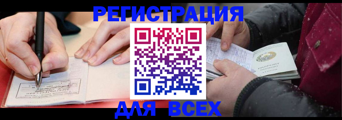 временная регистрация для всех в Жирновске