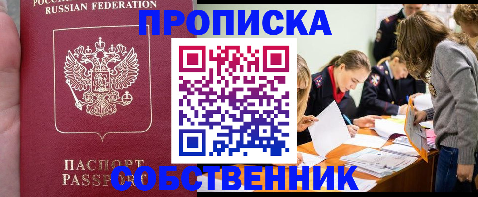 прописка иностранных граждан в Жирновске